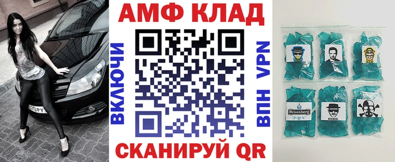 Амфетамин VHQ  Бронницы 