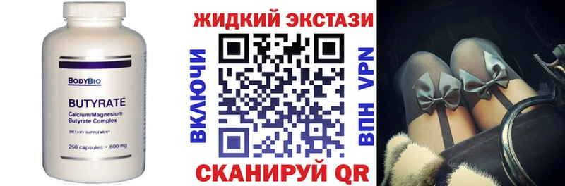 hydra сайт  Бронницы  БУТИРАТ бутандиол 