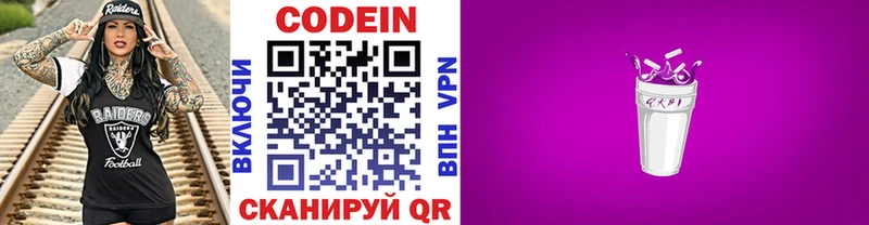 что такое   Бронницы  hydra онион  Кодеиновый сироп Lean Purple Drank 