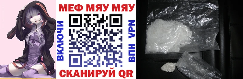 Мефедрон мука  дарнет шоп  Бронницы 
